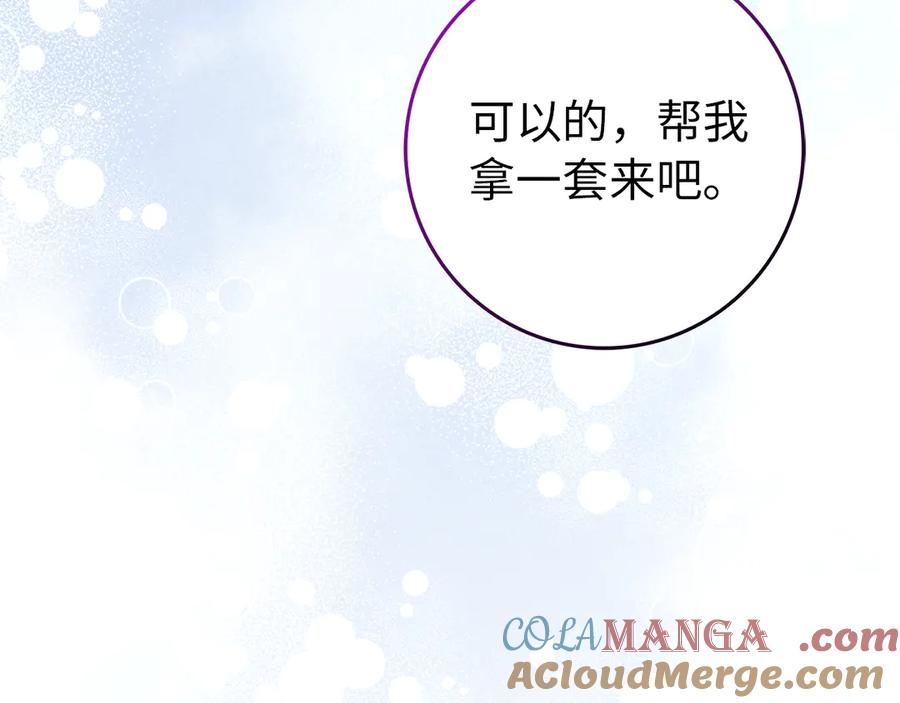 扔掉的渣男，绝不再捡！ 第86话 通往秘密大厅的路 第153页