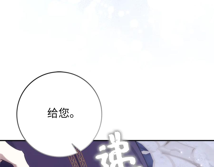 扔掉的渣男，绝不再捡！ 第86话 通往秘密大厅的路 第154页
