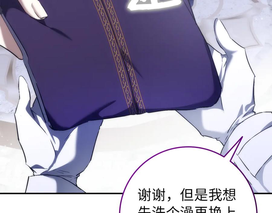 扔掉的渣男，绝不再捡！ 第86话 通往秘密大厅的路 第155页