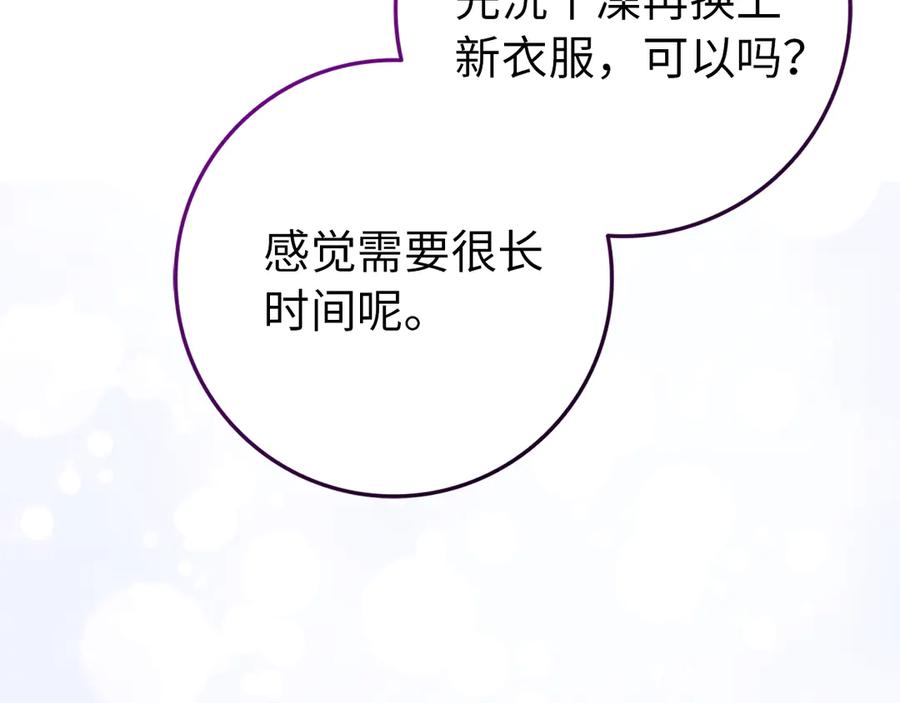 扔掉的渣男，绝不再捡！ 第86话 通往秘密大厅的路 第156页