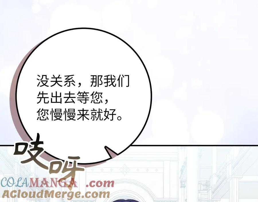 扔掉的渣男，绝不再捡！ 第86话 通往秘密大厅的路 第157页