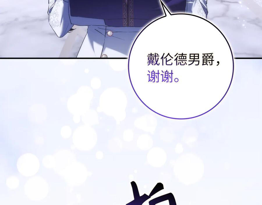 扔掉的渣男，绝不再捡！ 第86话 通往秘密大厅的路 第159页