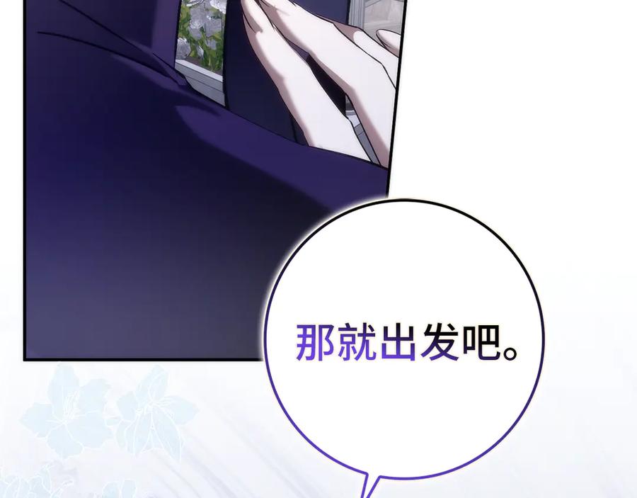 扔掉的渣男，绝不再捡！ 第86话 通往秘密大厅的路 第162页