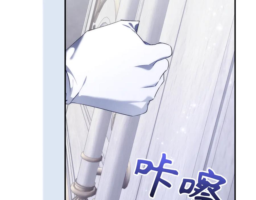 扔掉的渣男，绝不再捡！ 第86话 通往秘密大厅的路 第167页
