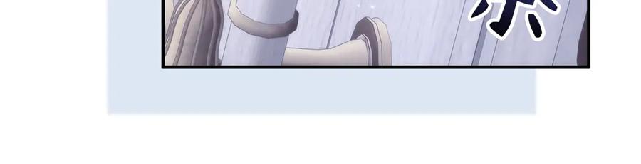 扔掉的渣男，绝不再捡！ 第86话 通往秘密大厅的路 第168页