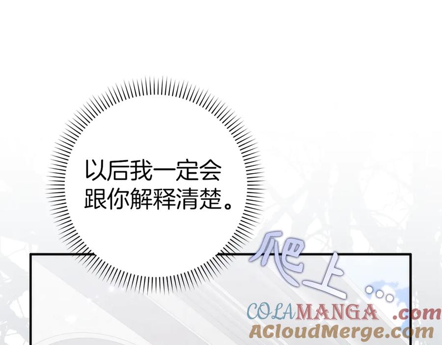 扔掉的渣男，绝不再捡！ 第86话 通往秘密大厅的路 第169页