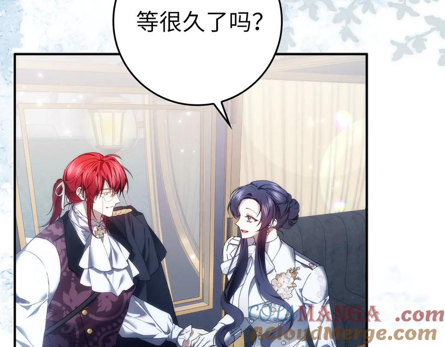扔掉的渣男，绝不再捡！ 第86话 通往秘密大厅的路 第17页