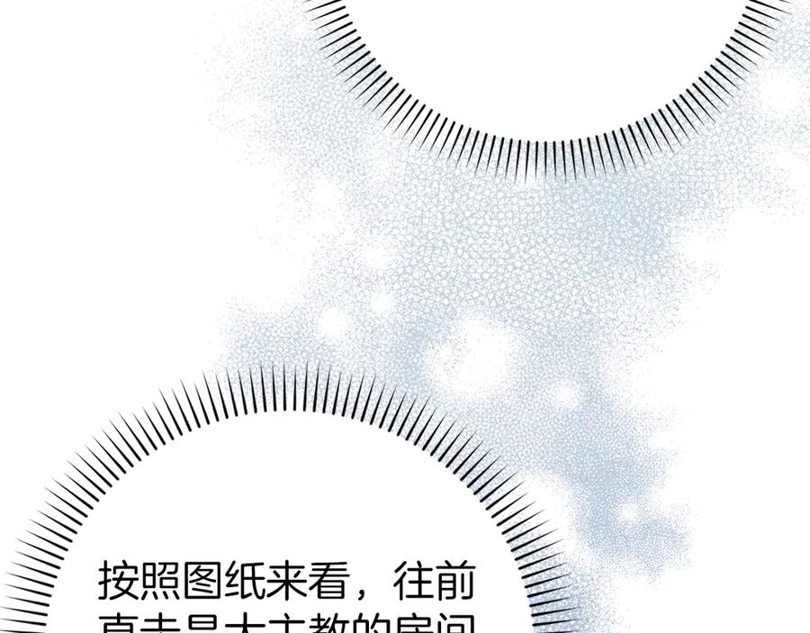 扔掉的渣男，绝不再捡！ 第86话 通往秘密大厅的路 第179页