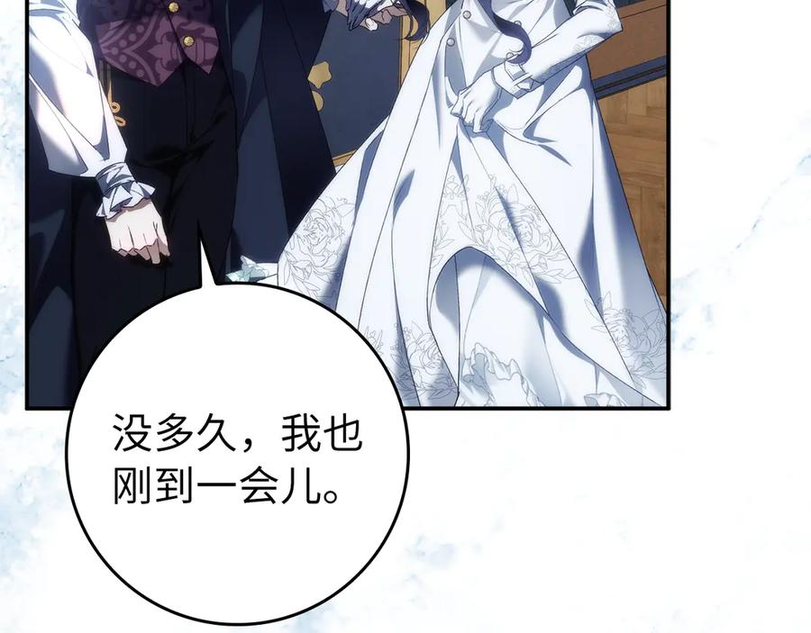 扔掉的渣男，绝不再捡！ 第86话 通往秘密大厅的路 第18页
