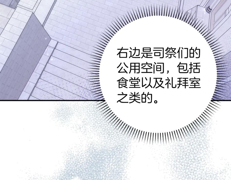 扔掉的渣男，绝不再捡！ 第86话 通往秘密大厅的路 第182页