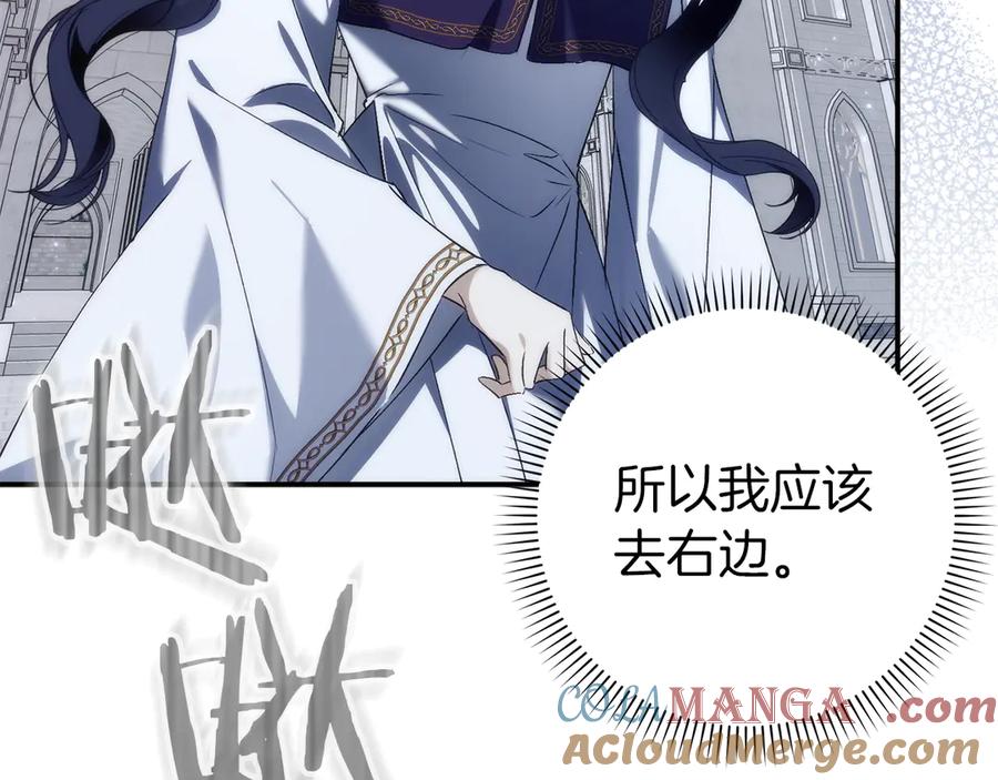 扔掉的渣男，绝不再捡！ 第86话 通往秘密大厅的路 第185页
