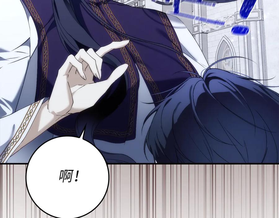 扔掉的渣男，绝不再捡！ 第86话 通往秘密大厅的路 第188页