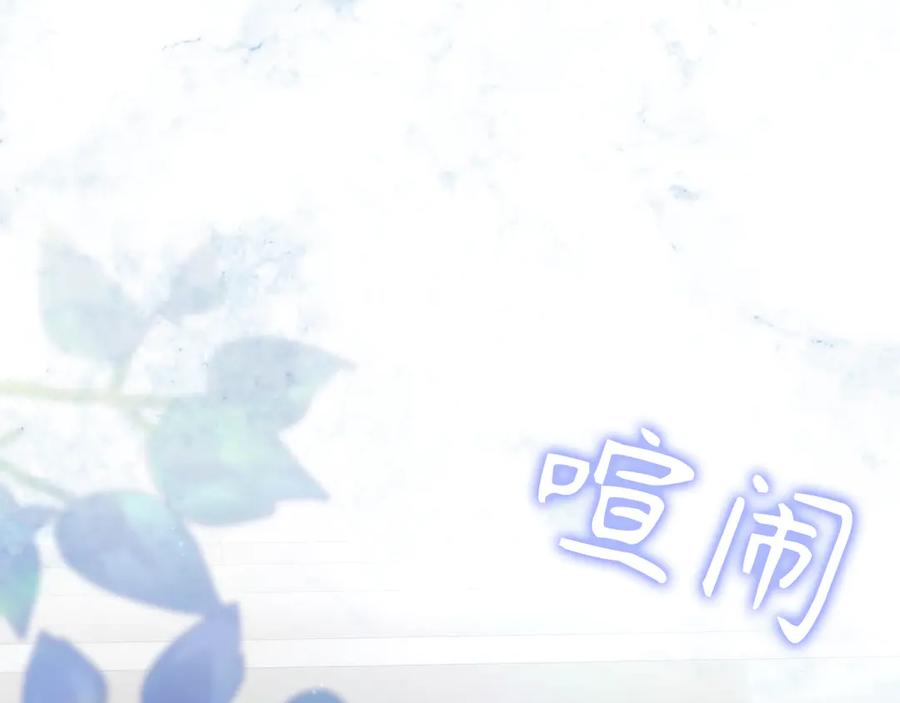 扔掉的渣男，绝不再捡！ 第86话 通往秘密大厅的路 第19页