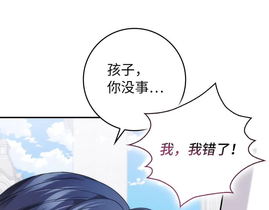 扔掉的渣男，绝不再捡！ 第86话 通往秘密大厅的路 第190页