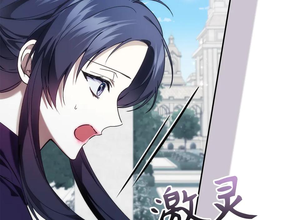 扔掉的渣男，绝不再捡！ 第86话 通往秘密大厅的路 第191页