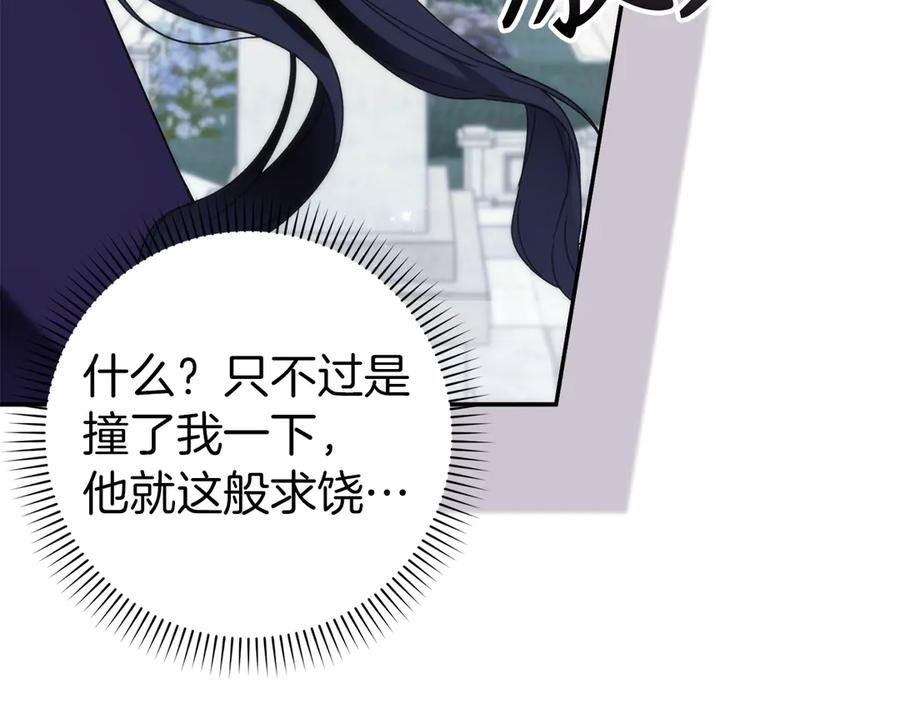 扔掉的渣男，绝不再捡！ 第86话 通往秘密大厅的路 第192页