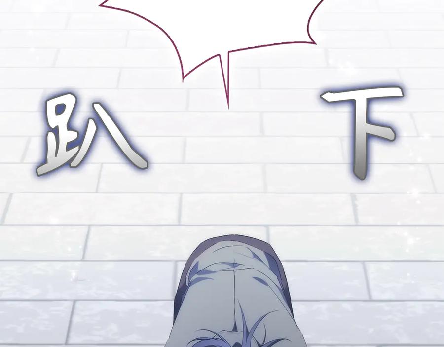 扔掉的渣男，绝不再捡！ 第86话 通往秘密大厅的路 第194页