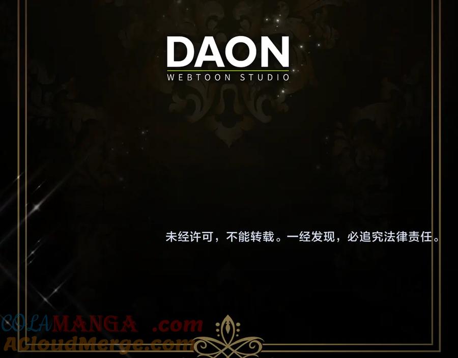扔掉的渣男，绝不再捡！ 第86话 通往秘密大厅的路 第201页