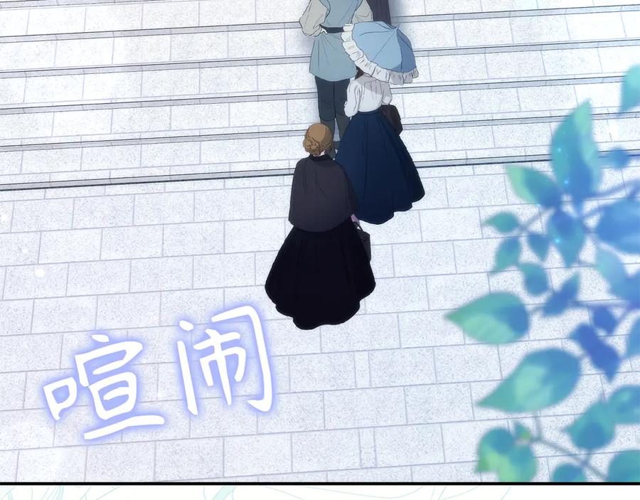 扔掉的渣男，绝不再捡！ 第86话 通往秘密大厅的路 第22页