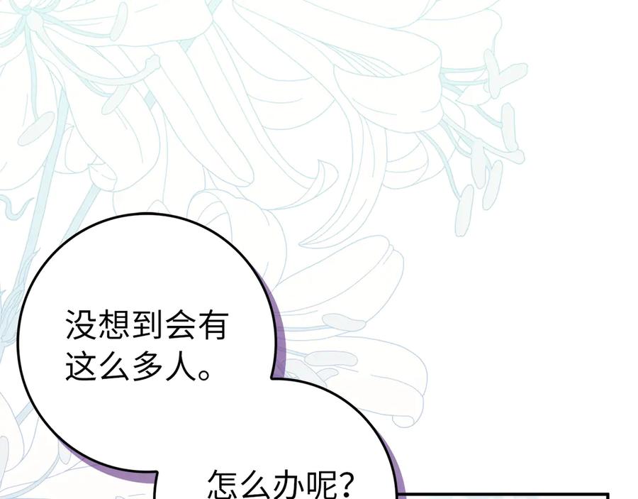 扔掉的渣男，绝不再捡！ 第86话 通往秘密大厅的路 第23页