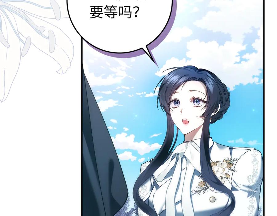 扔掉的渣男，绝不再捡！ 第86话 通往秘密大厅的路 第24页