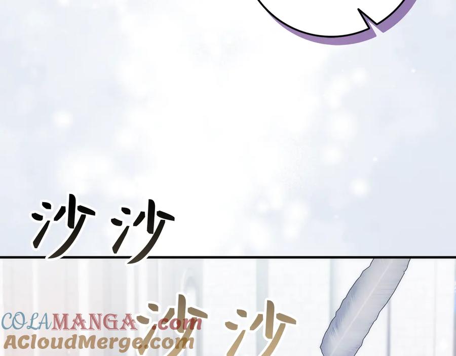 扔掉的渣男，绝不再捡！ 第86话 通往秘密大厅的路 第29页
