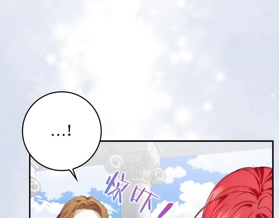 扔掉的渣男，绝不再捡！ 第86话 通往秘密大厅的路 第31页