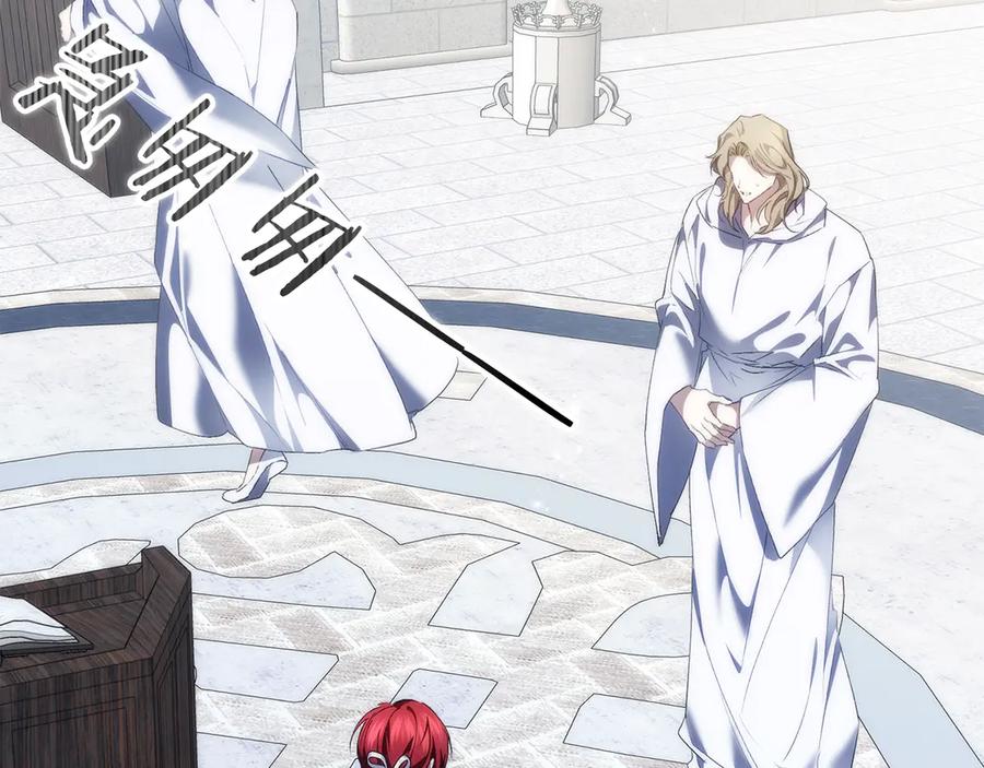 扔掉的渣男，绝不再捡！ 第86话 通往秘密大厅的路 第35页