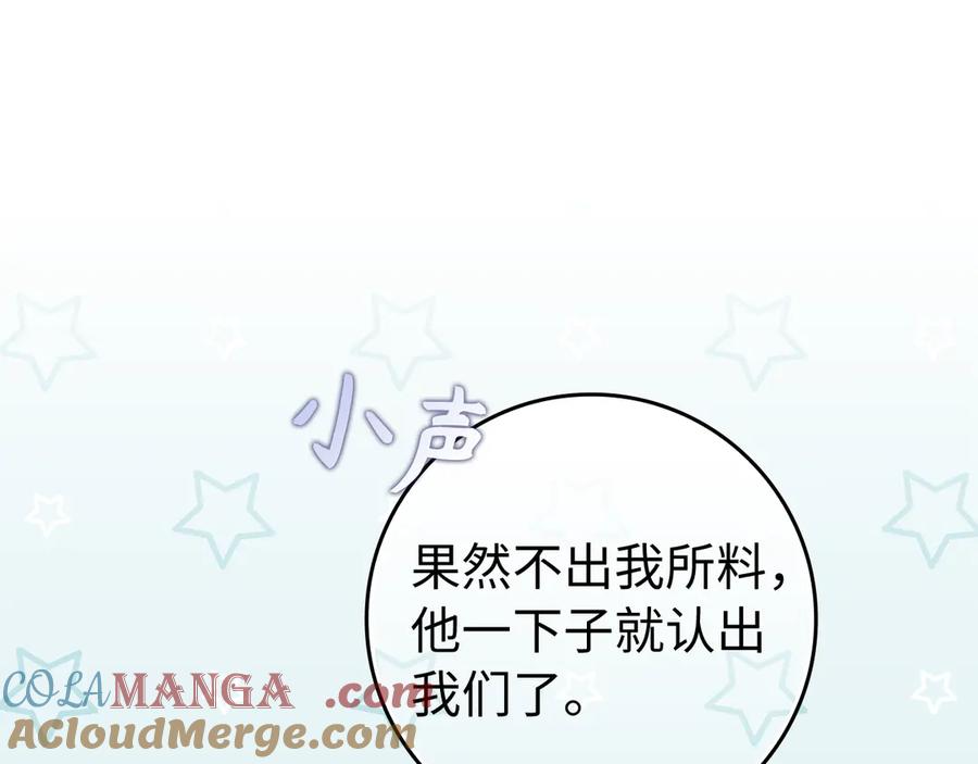 扔掉的渣男，绝不再捡！ 第86话 通往秘密大厅的路 第37页