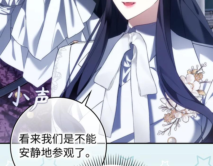 扔掉的渣男，绝不再捡！ 第86话 通往秘密大厅的路 第39页