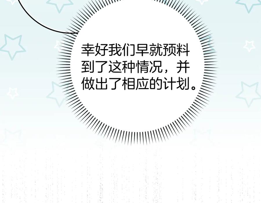 扔掉的渣男，绝不再捡！ 第86话 通往秘密大厅的路 第40页