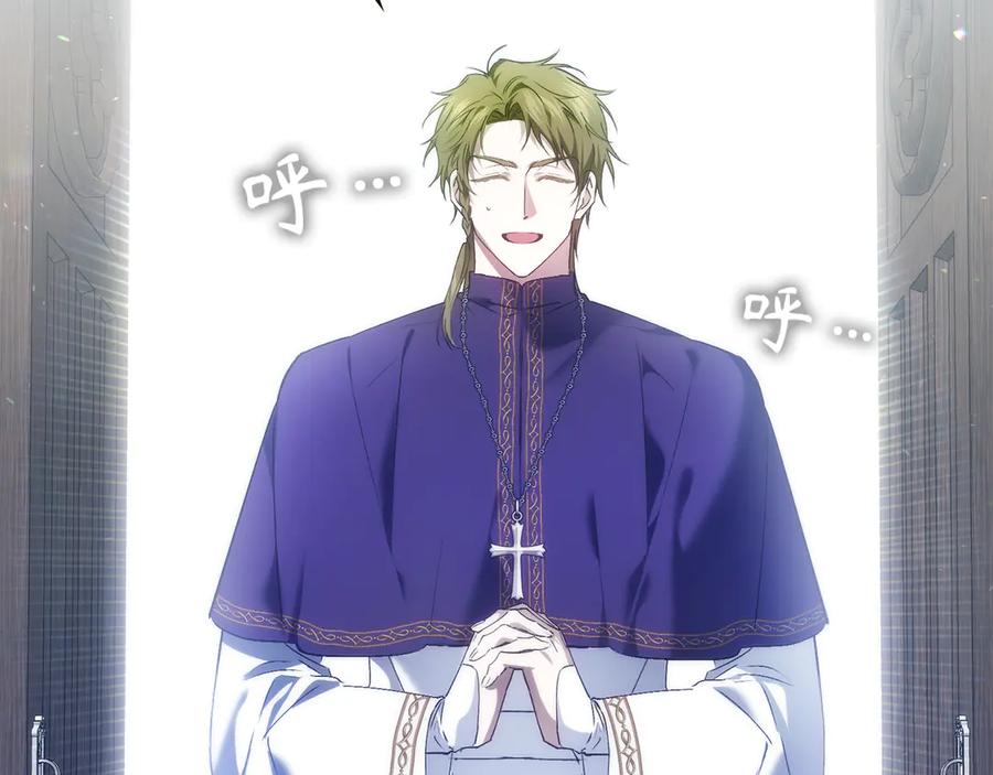 扔掉的渣男，绝不再捡！ 第86话 通往秘密大厅的路 第44页