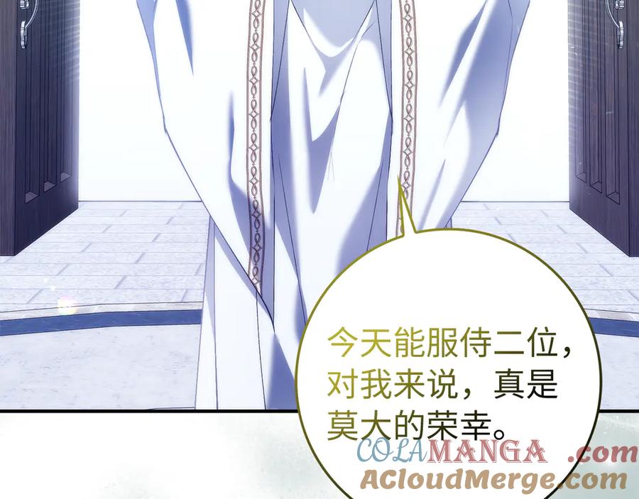 扔掉的渣男，绝不再捡！ 第86话 通往秘密大厅的路 第45页