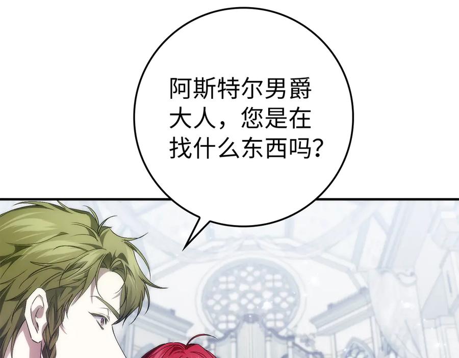 扔掉的渣男，绝不再捡！ 第86话 通往秘密大厅的路 第55页
