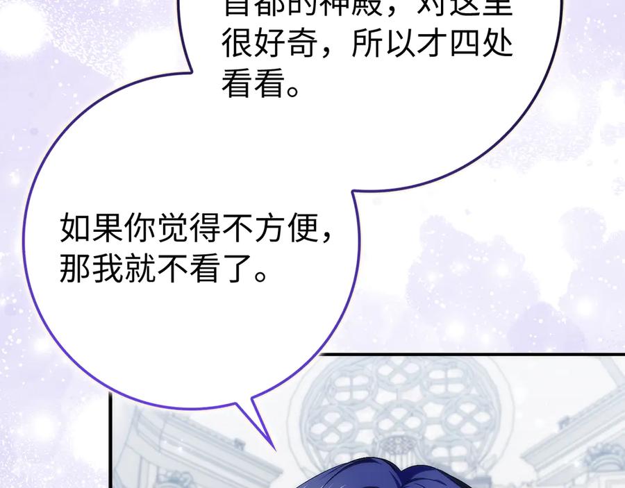 扔掉的渣男，绝不再捡！ 第86话 通往秘密大厅的路 第58页