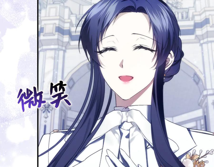 扔掉的渣男，绝不再捡！ 第86话 通往秘密大厅的路 第59页