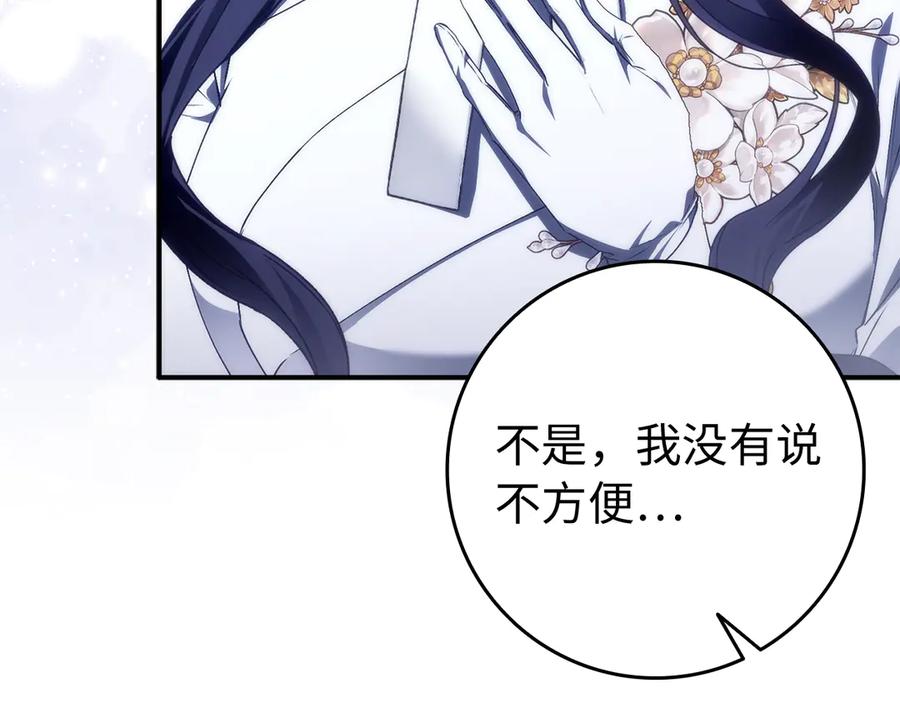 扔掉的渣男，绝不再捡！ 第86话 通往秘密大厅的路 第60页