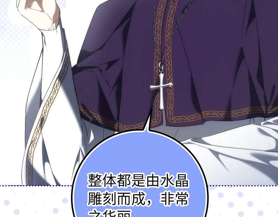 扔掉的渣男，绝不再捡！ 第86话 通往秘密大厅的路 第63页
