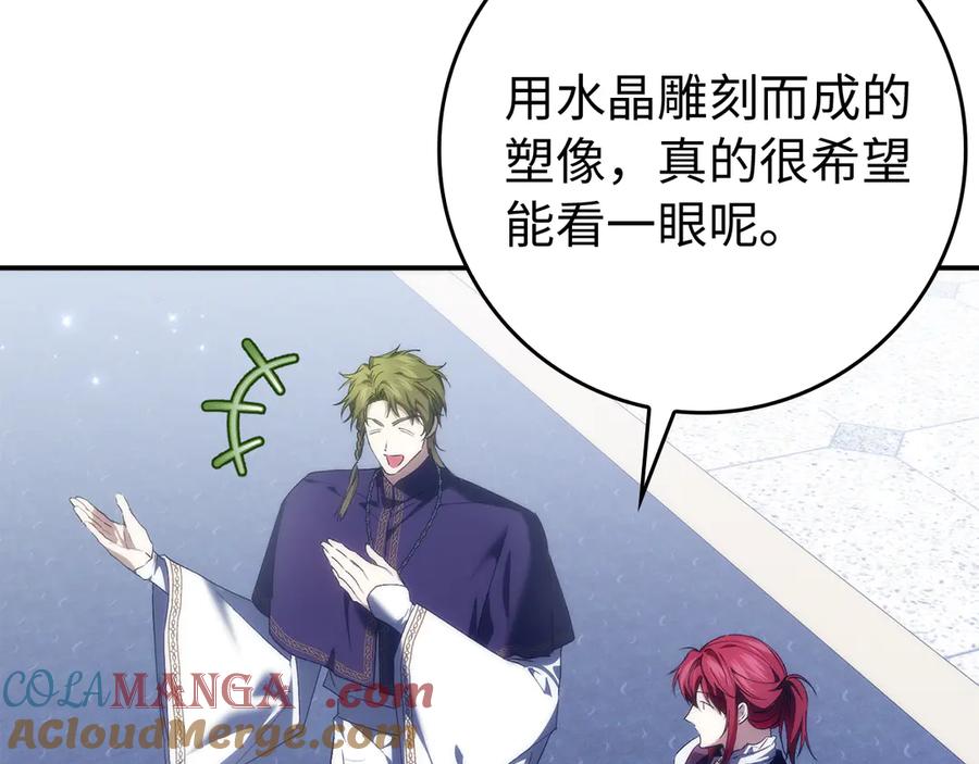 扔掉的渣男，绝不再捡！ 第86话 通往秘密大厅的路 第65页