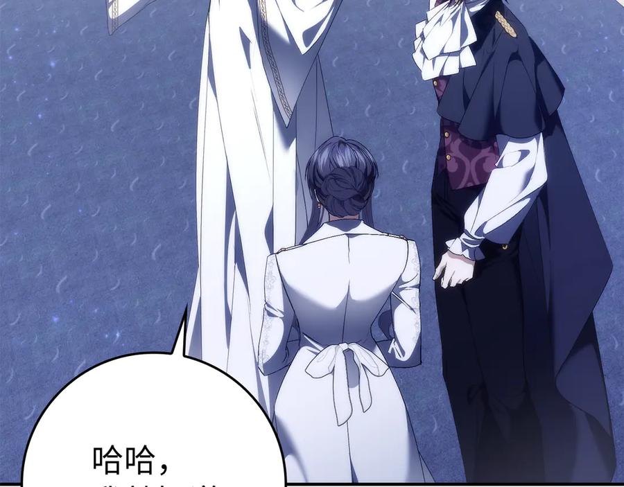 扔掉的渣男，绝不再捡！ 第86话 通往秘密大厅的路 第66页
