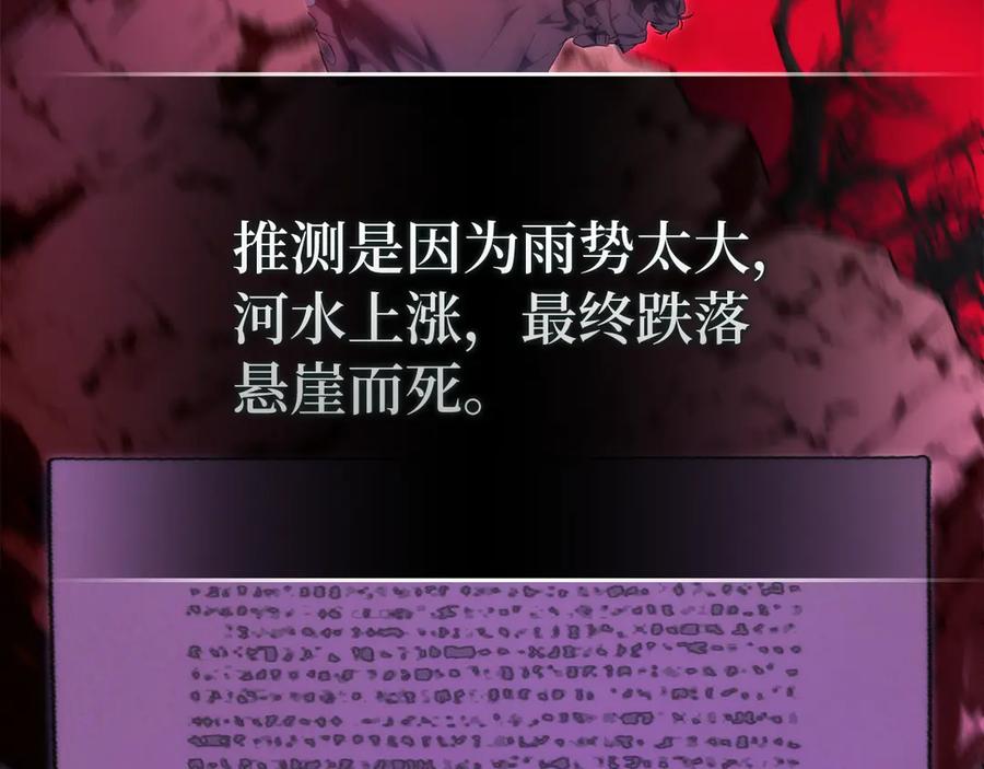 扔掉的渣男，绝不再捡！ 第86话 通往秘密大厅的路 第7页