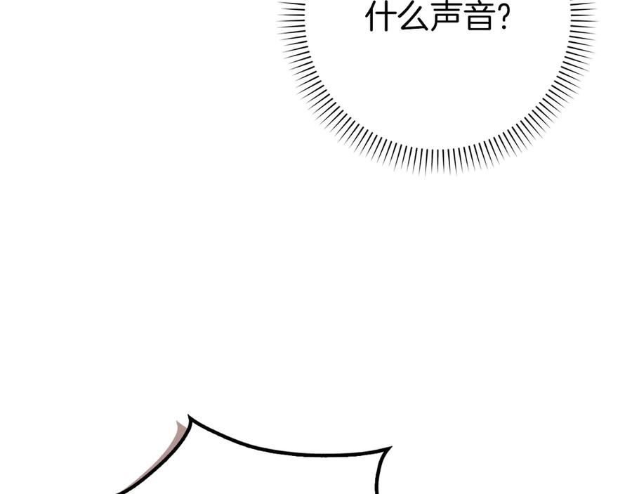 扔掉的渣男，绝不再捡！ 第86话 通往秘密大厅的路 第78页