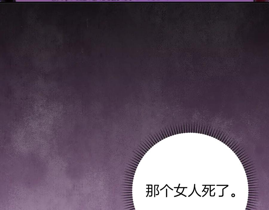 扔掉的渣男，绝不再捡！ 第86话 通往秘密大厅的路 第8页