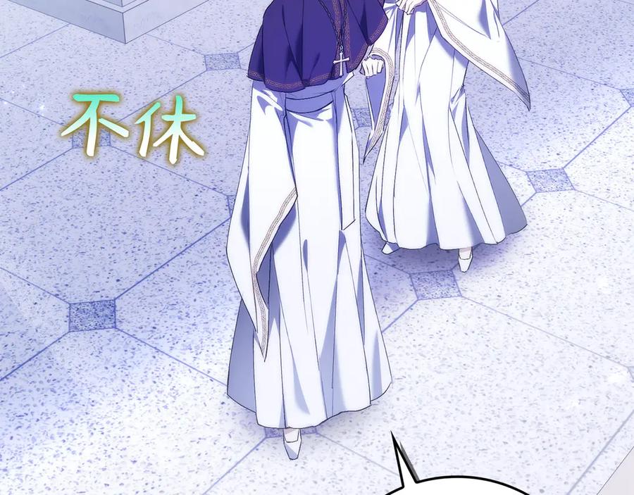 扔掉的渣男，绝不再捡！ 第86话 通往秘密大厅的路 第80页