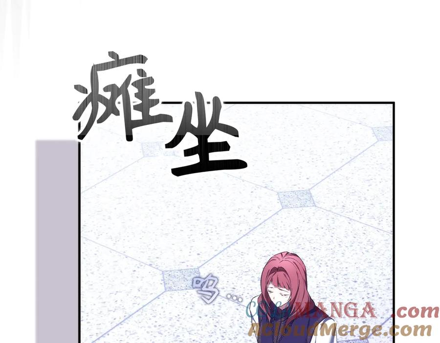 扔掉的渣男，绝不再捡！ 第86话 通往秘密大厅的路 第85页