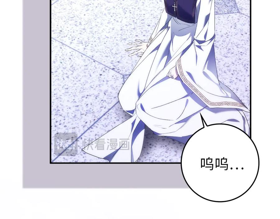 扔掉的渣男，绝不再捡！ 第86话 通往秘密大厅的路 第86页