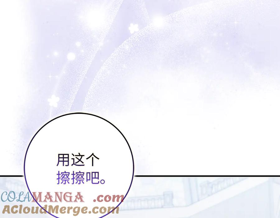 扔掉的渣男，绝不再捡！ 第86话 通往秘密大厅的路 第89页