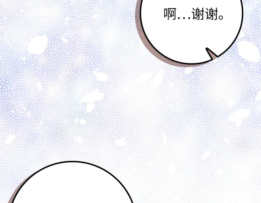 扔掉的渣男，绝不再捡！ 第86话 通往秘密大厅的路 第92页
