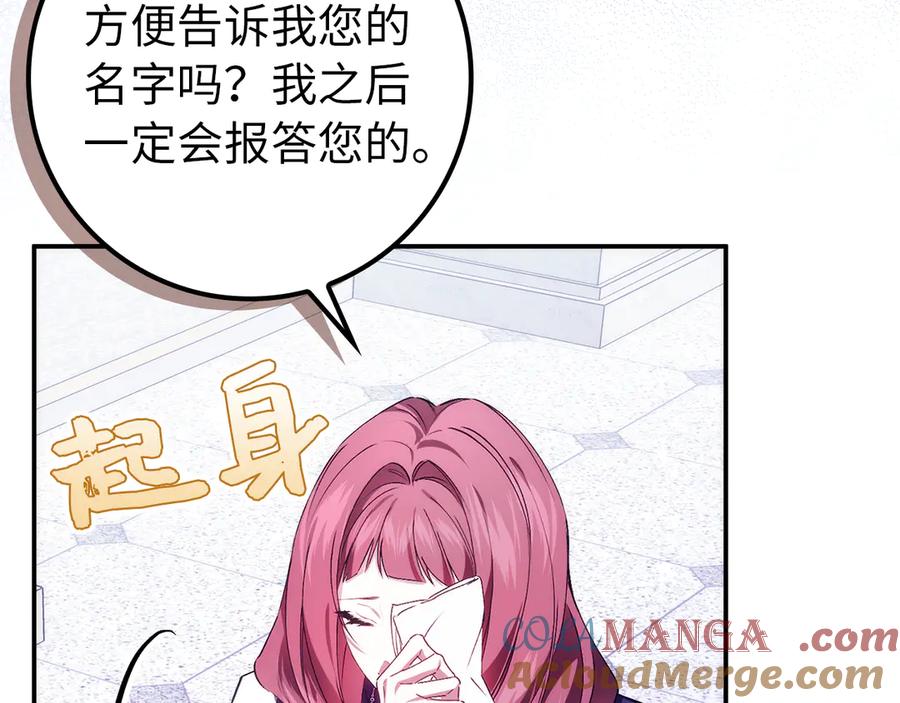 扔掉的渣男，绝不再捡！ 第86话 通往秘密大厅的路 第93页