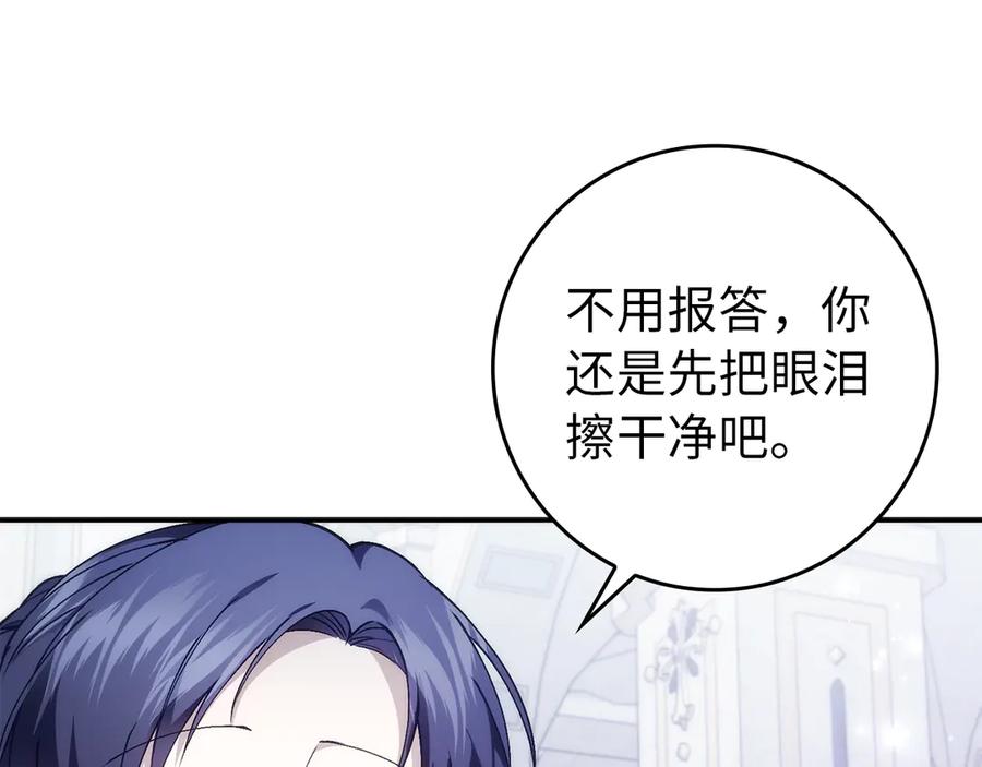 扔掉的渣男，绝不再捡！ 第86话 通往秘密大厅的路 第96页